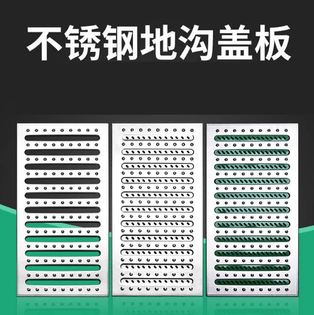 中原不锈钢沟盖板展示