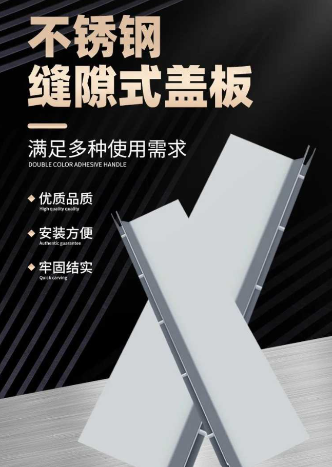 中原不锈钢缝隙排水沟盖板展示